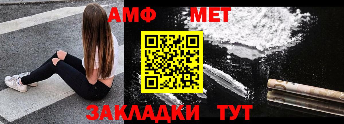 АМФЕТАМИН 98% Кумертау