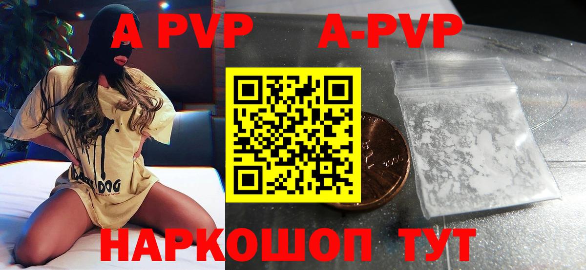 Alfa_PVP Соль Кумертау