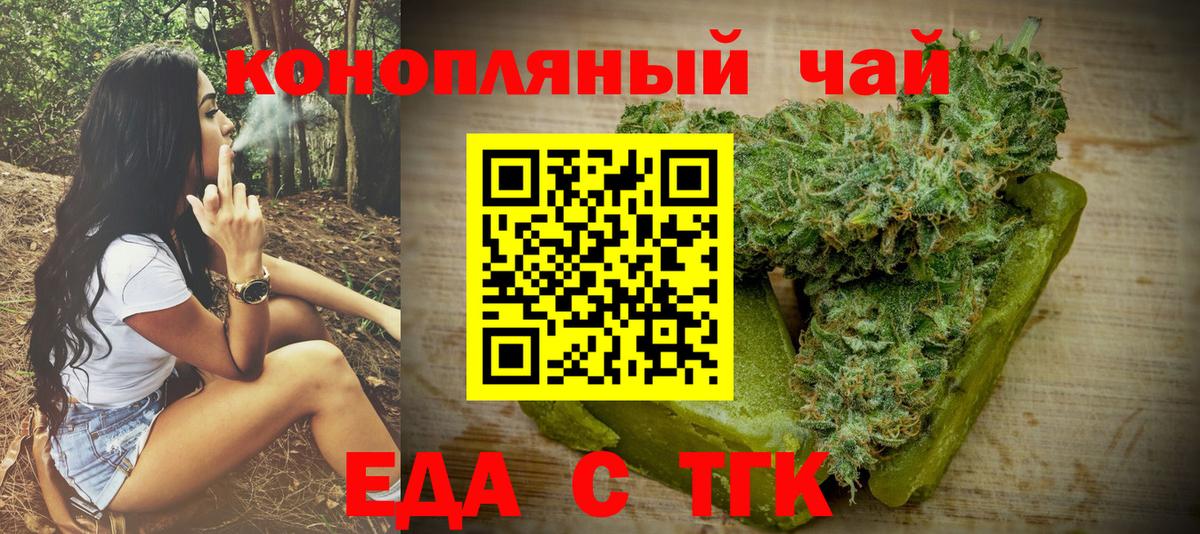 Кумертау  Cannafood конопля  Вход с VPN 