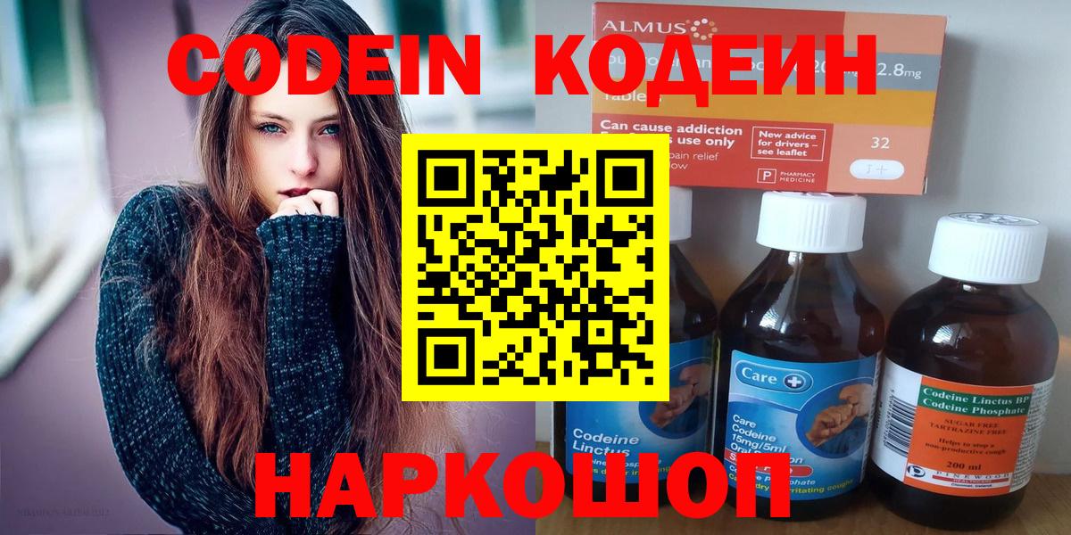 Кодеиновый сироп Lean Purple Drank Кумертау