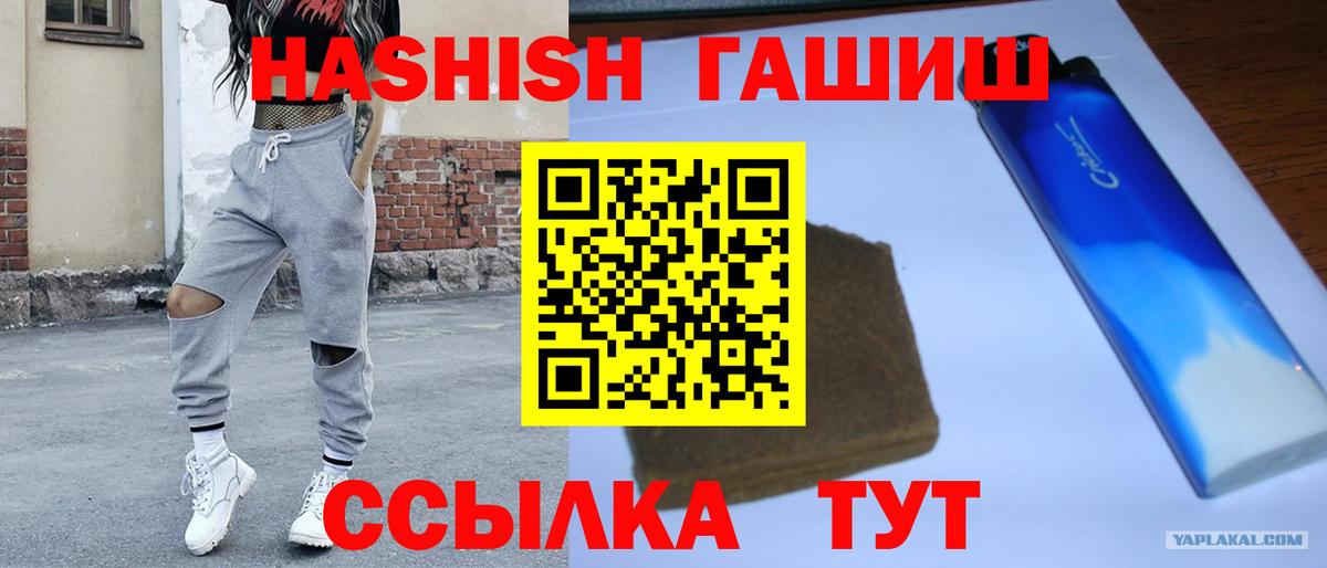 ГАШИШ гашик  ГАШИШ гашик  Кумертау  Вход с VPN 