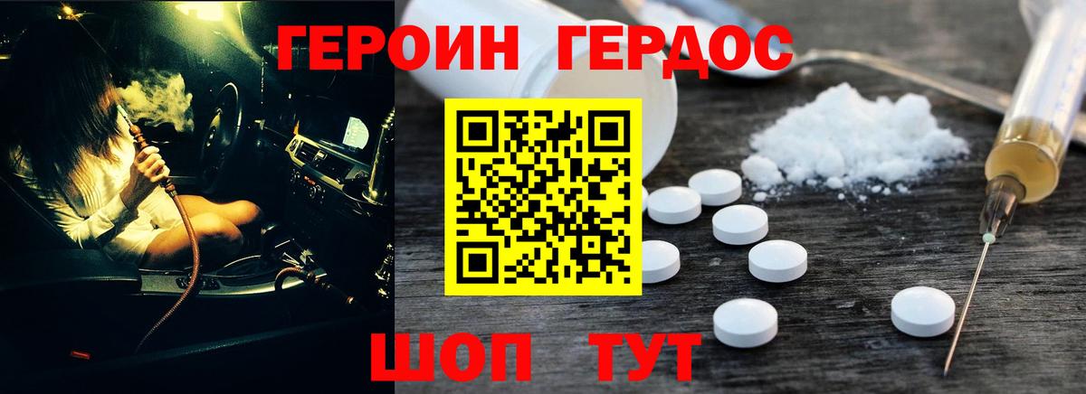 Героин  Вход с VPN  Кумертау  ГЕРОИН Heroin 