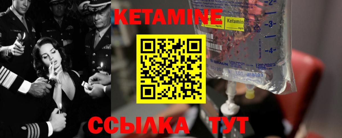 Кумертау  Кетамин VHQ  Вход с VPN  КЕТАМИН ketamine 