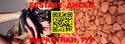 ECSTASY Канаш