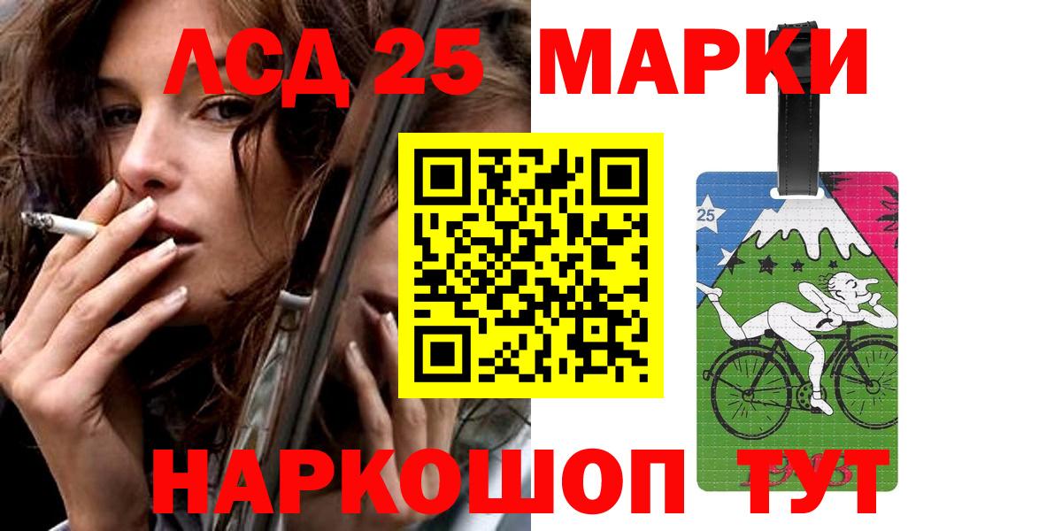 ЛСД экстази кислота Кумертау