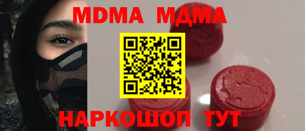 МДМА кристаллы Кумертау