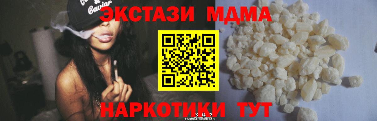 Кумертау  MDMA молли  Вход с VPN 