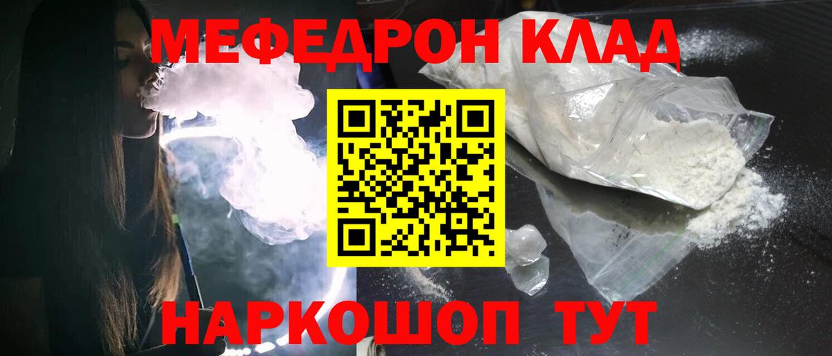 МЕФ кристаллы Кумертау