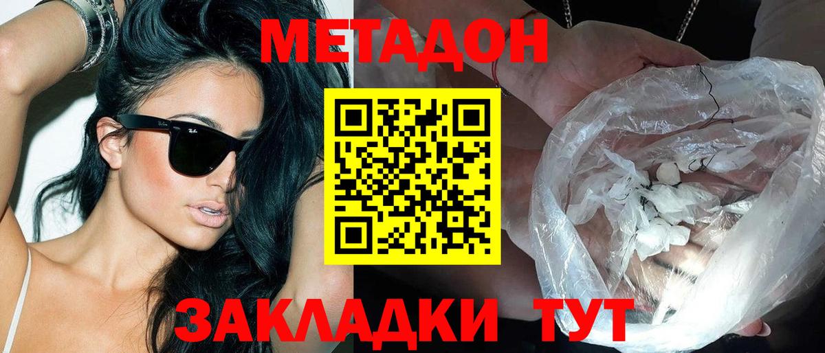 Метадон мёд Кумертау
