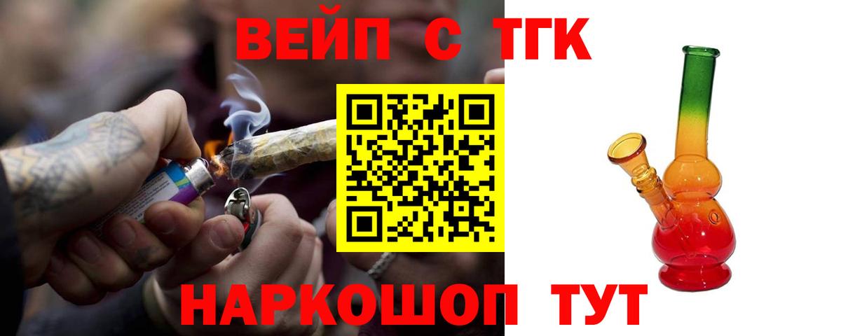 продажа наркотиков  Вход с VPN  Кумертау  Дистиллят ТГК THC oil 